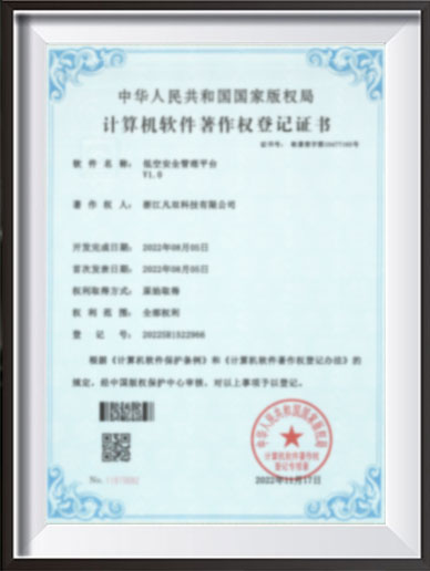 Software Copyright Certificate